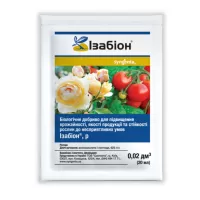 Ізабіон 20 мл., Syngenta