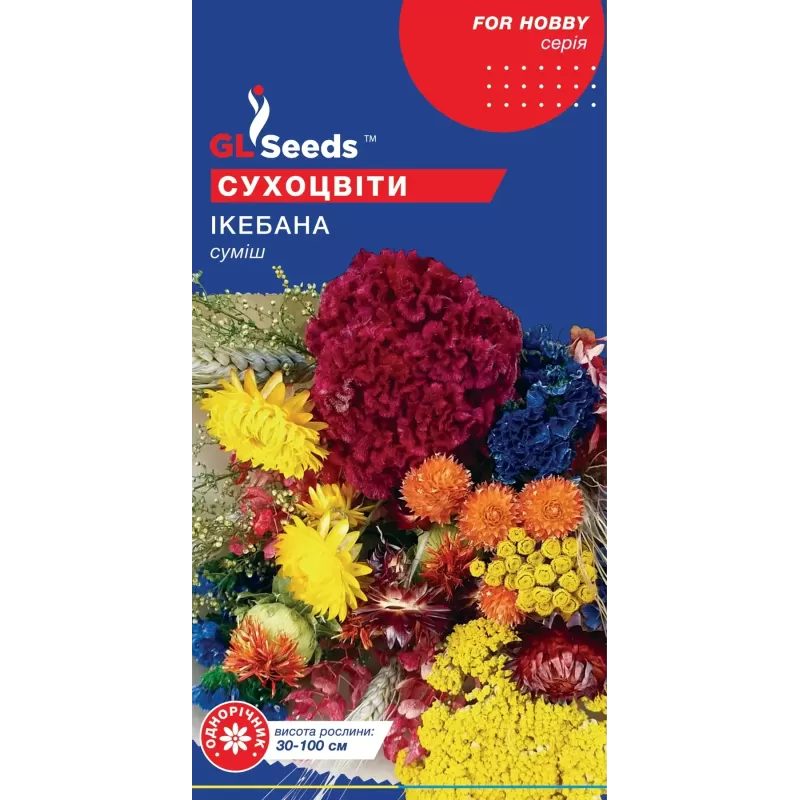Сухоцвіти Ікебана суміш 0.5г GL Seeds